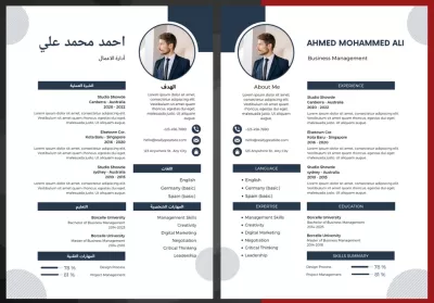 سنبني لك سيرة ذاتية تعكس مهاراتك وخبراتك بشكل أحترافي وجذاب😍
